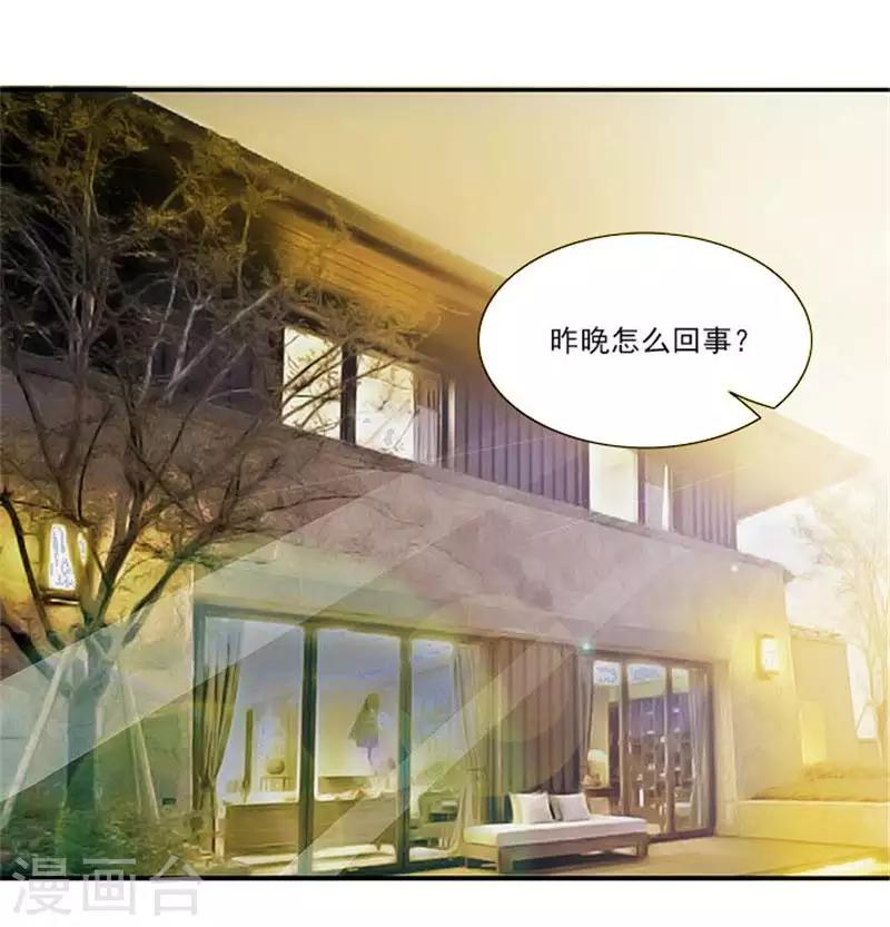 第17话 我要出去散心-第17话