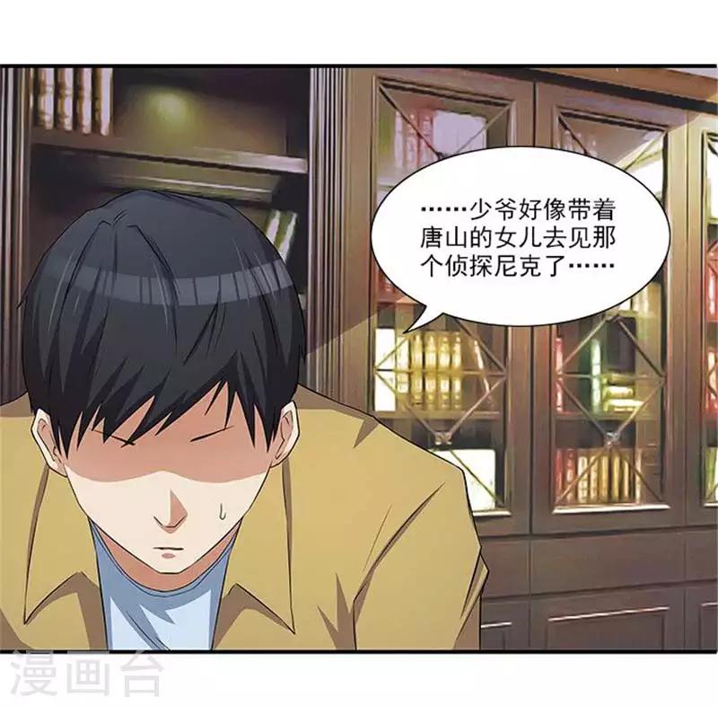 第17话 我要出去散心-第17话