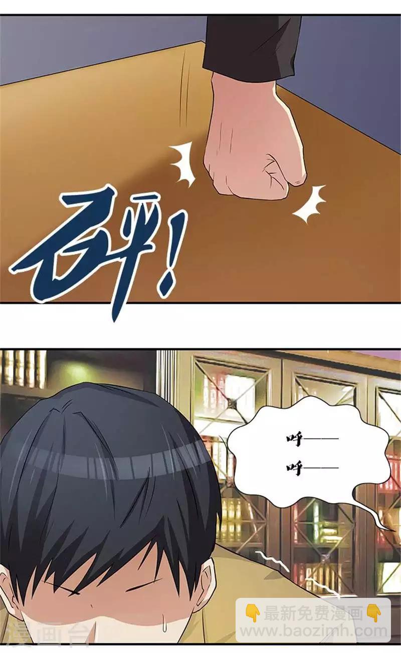 第17话 我要出去散心-第17话