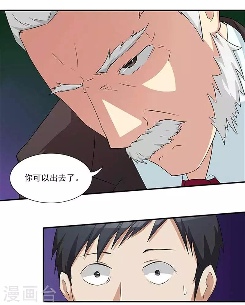 第17话 我要出去散心-第17话