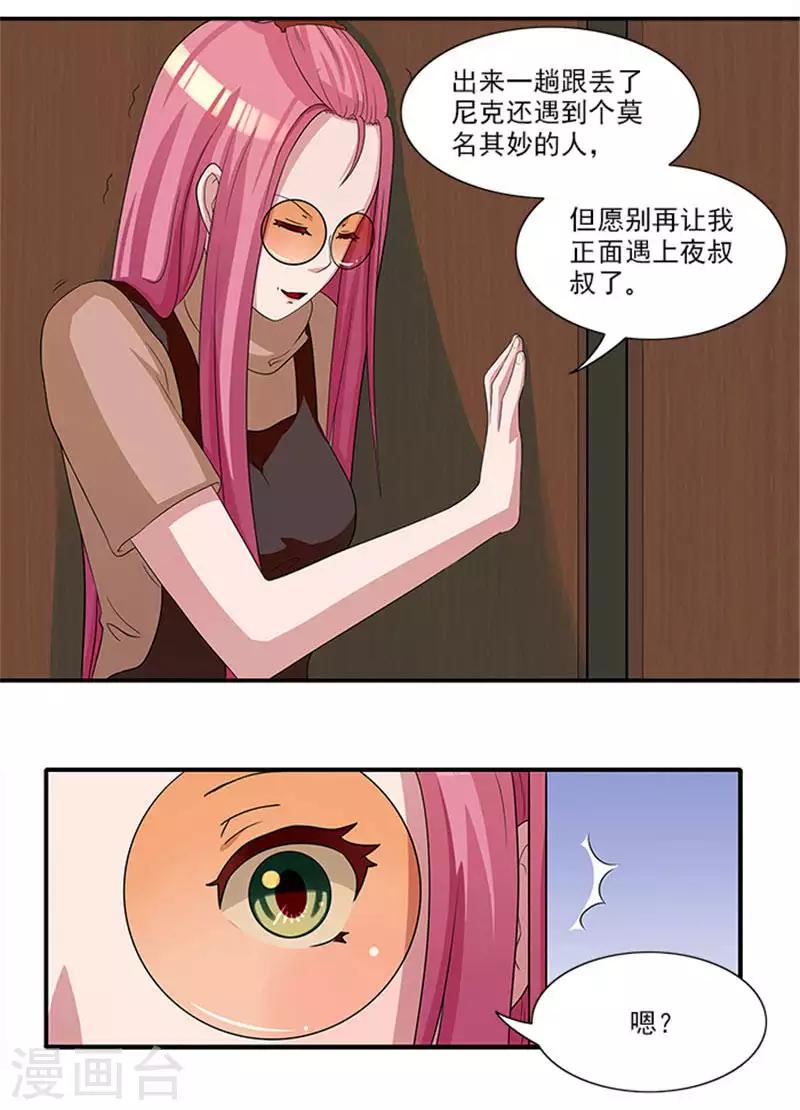 第19话 帮你就是帮我自己-第19话