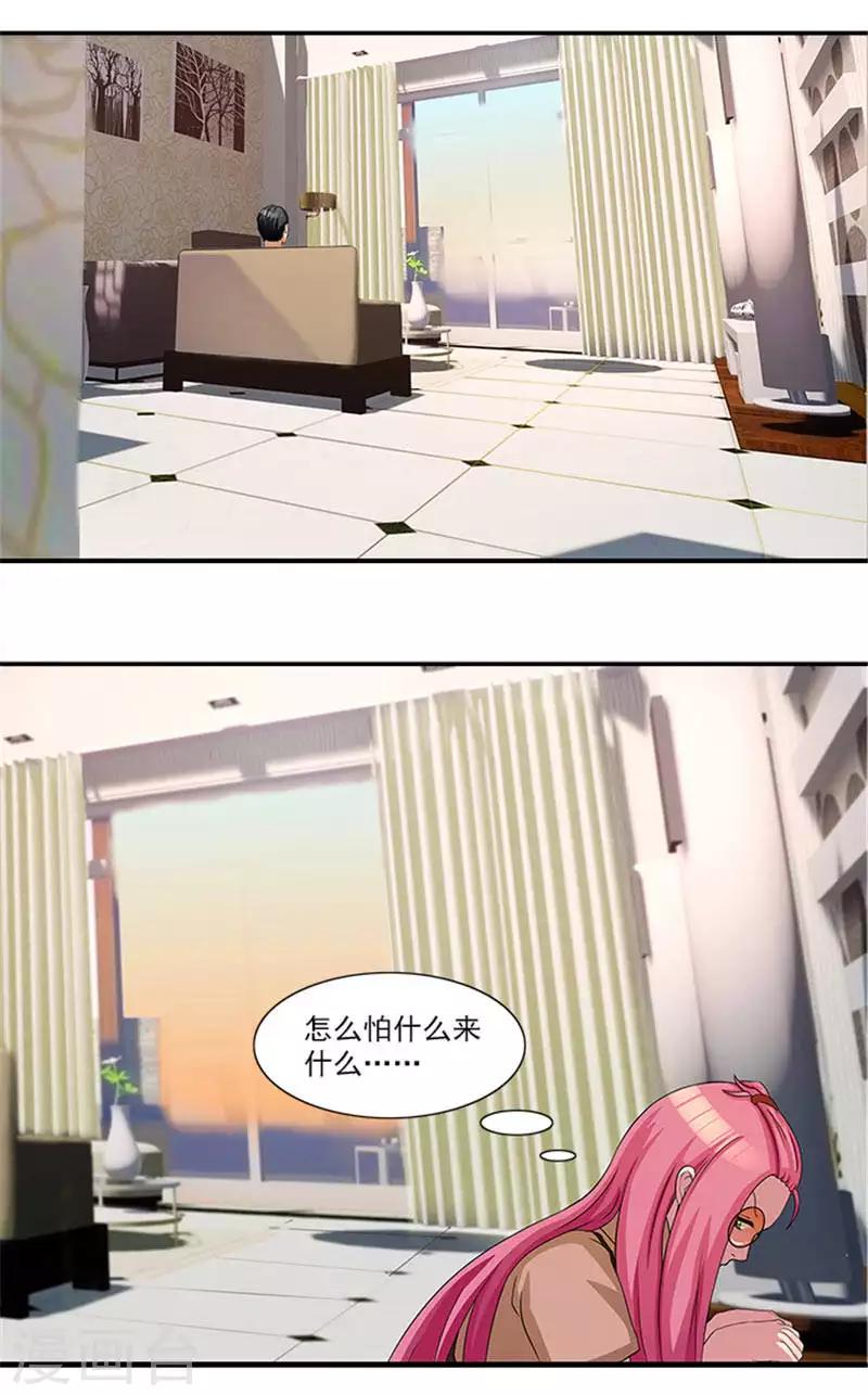 第19话 帮你就是帮我自己-第19话