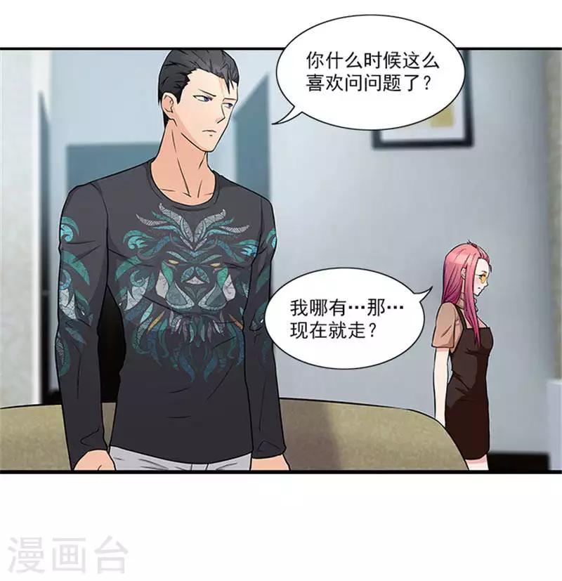 第19话 帮你就是帮我自己-第19话