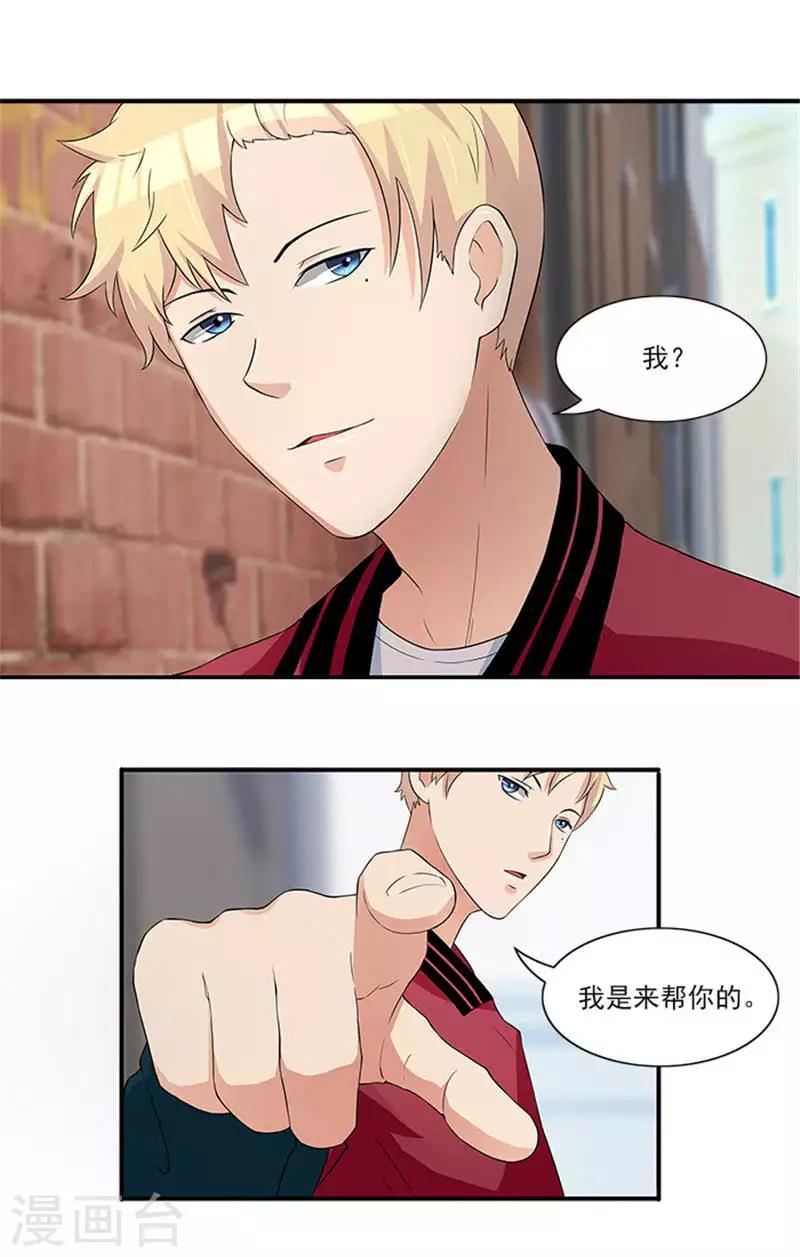 第19话 帮你就是帮我自己-第19话