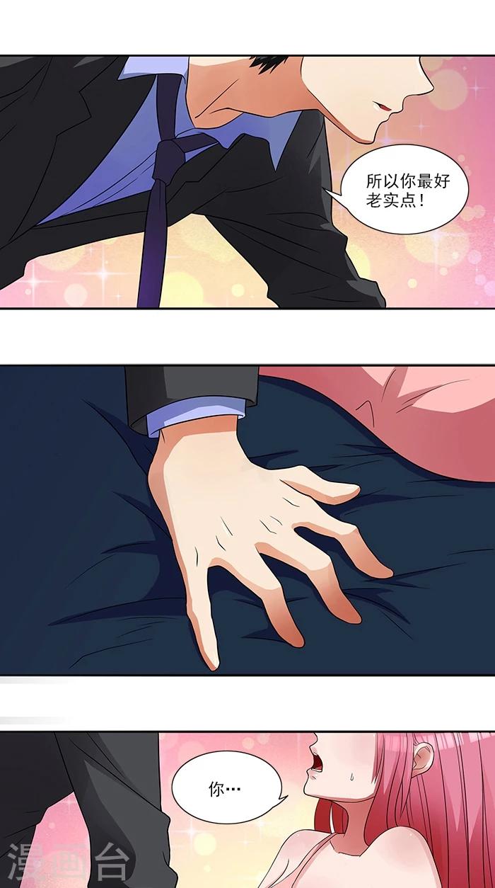 第3话 这个女人是谁-第3话