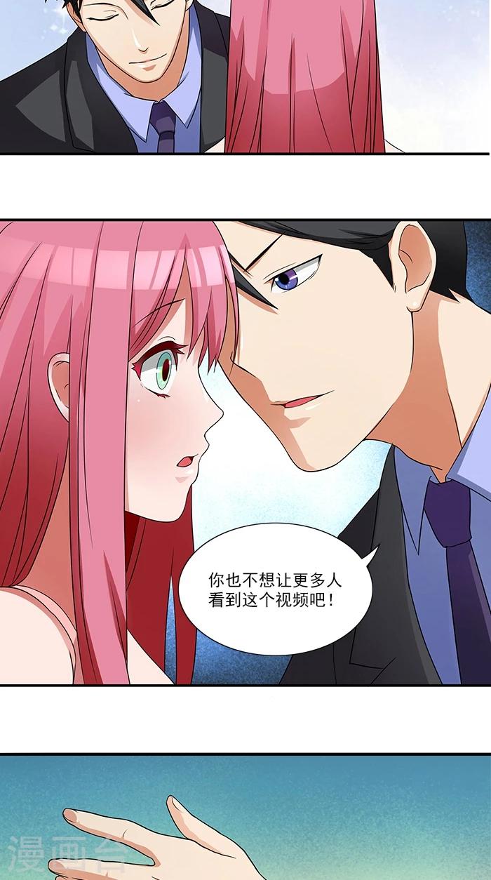 第3话 这个女人是谁-第3话