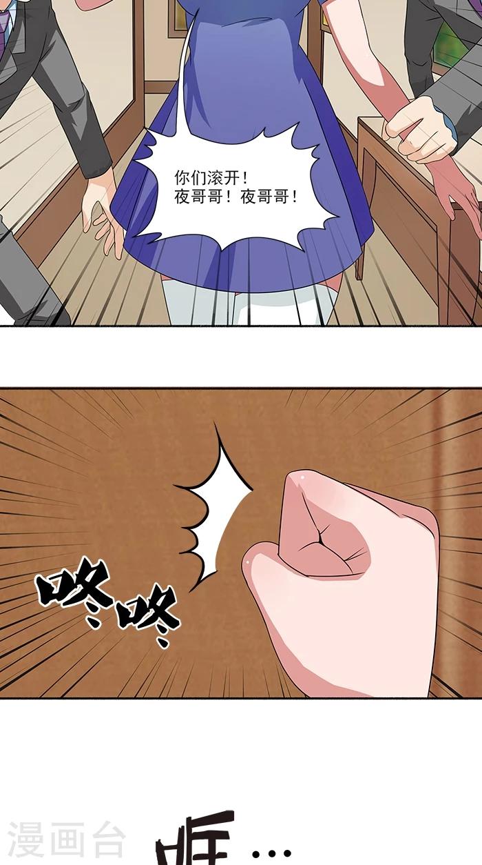 第3话 这个女人是谁-第3话