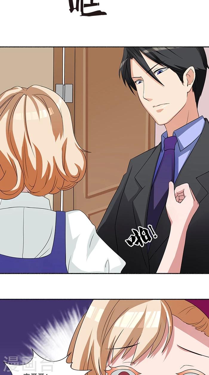 第3话 这个女人是谁-第3话