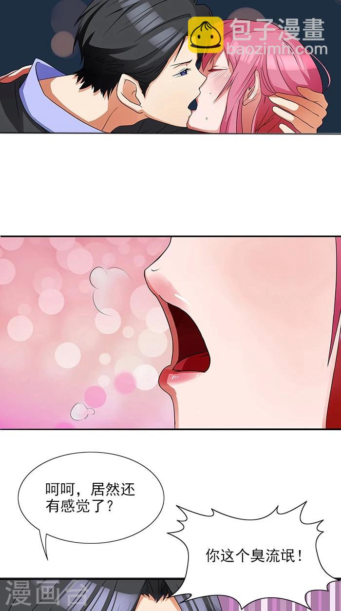 第3话 这个女人是谁-第3话