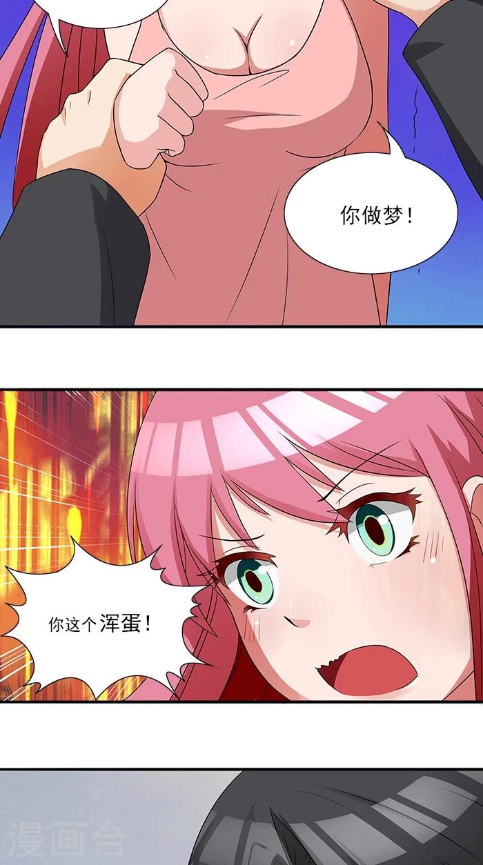 第3话 这个女人是谁-第3话