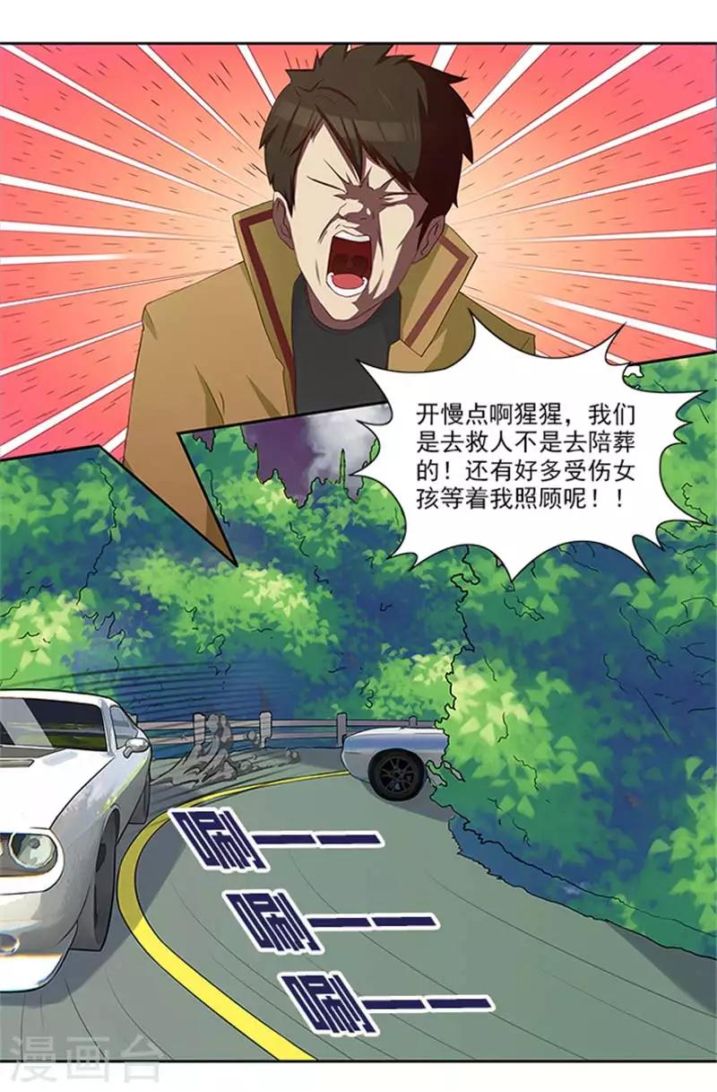 第21话 你怀疑是我做的？-第21话