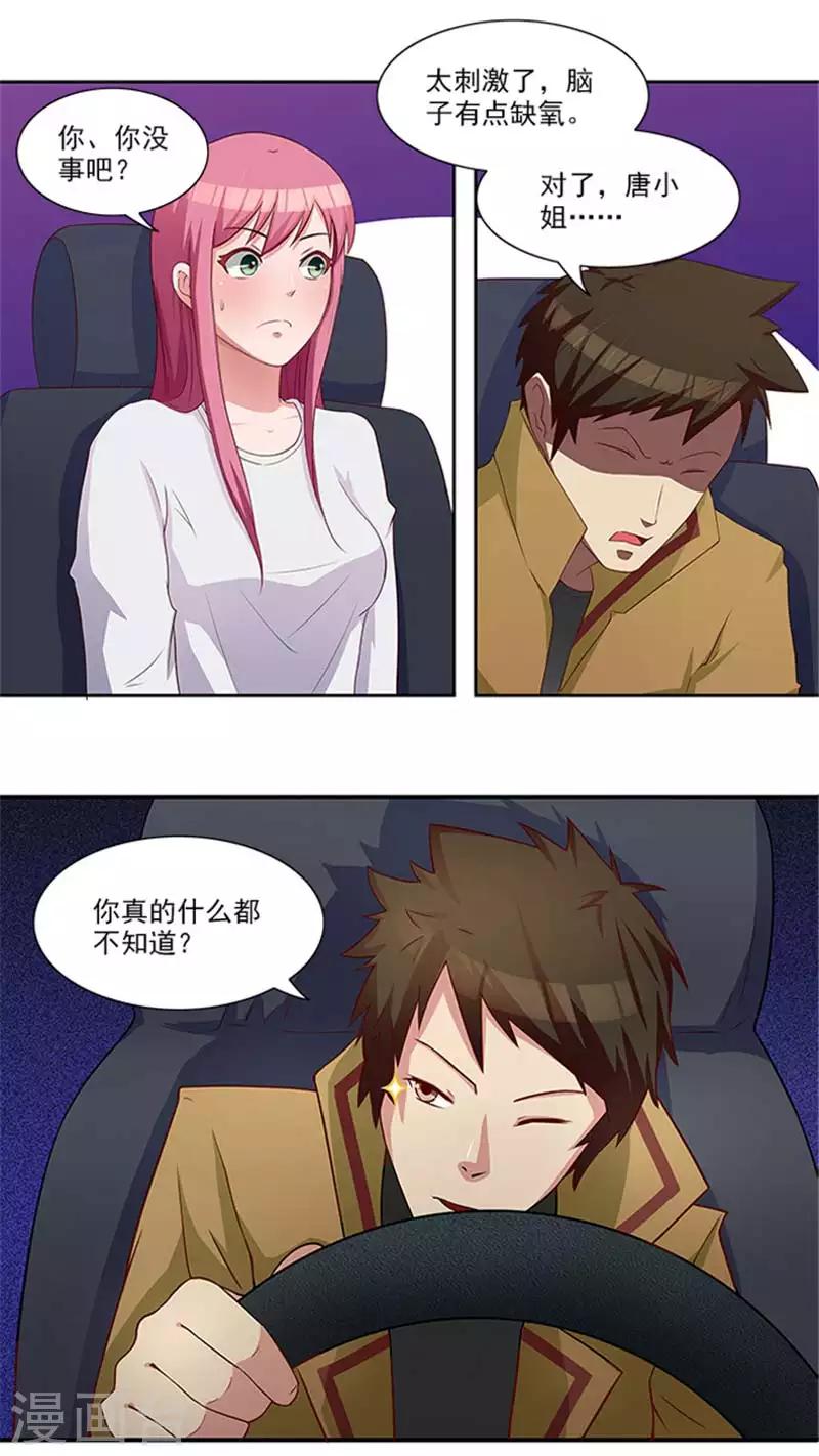 第21话 你怀疑是我做的？-第21话