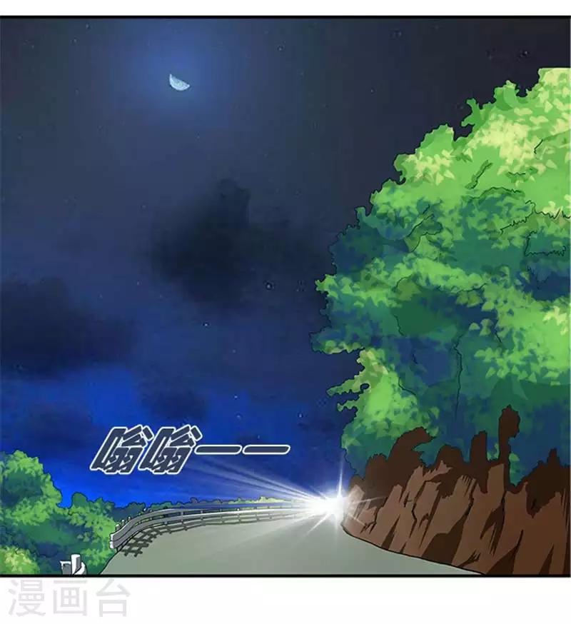 第21话 你怀疑是我做的？-第21话