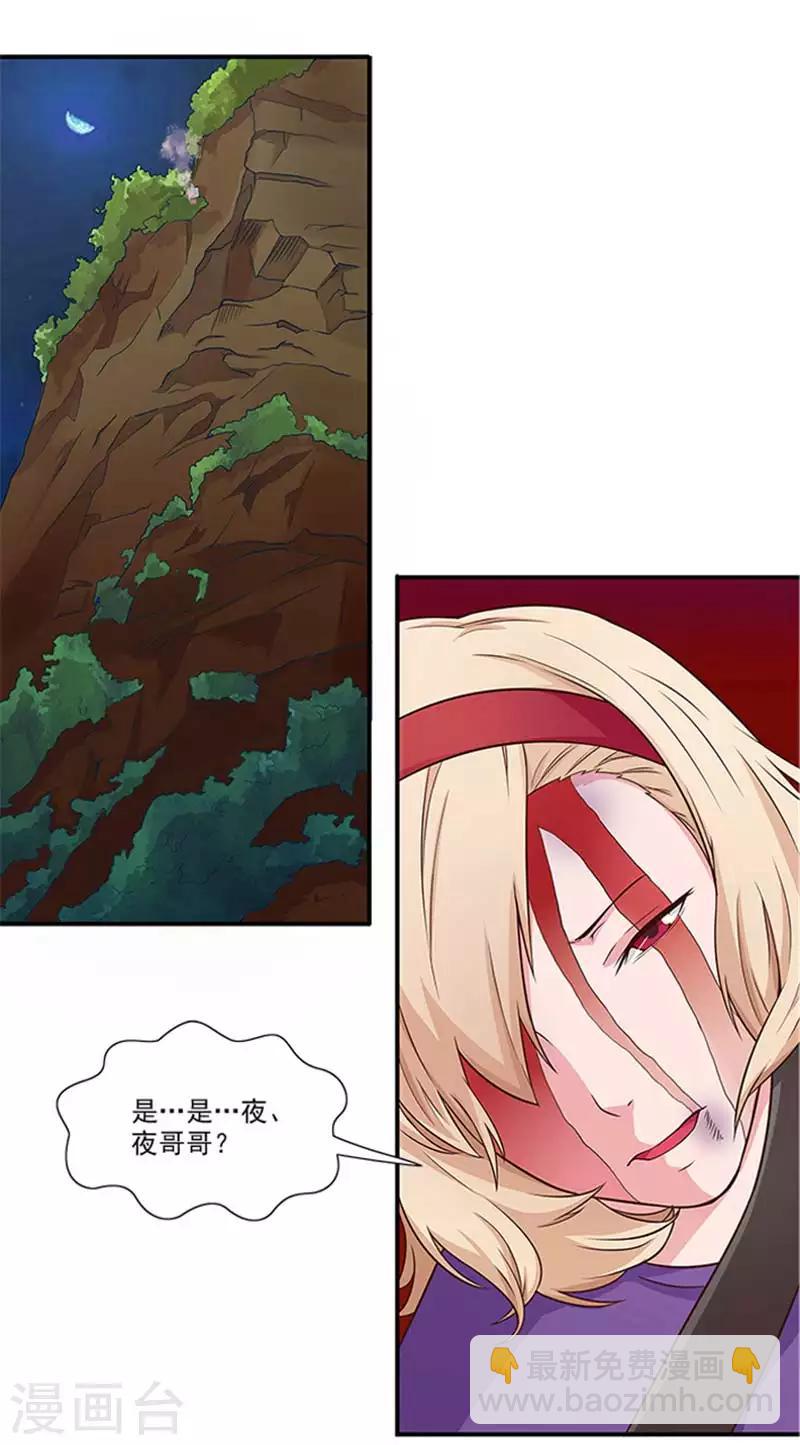 第21话 你怀疑是我做的？-第21话