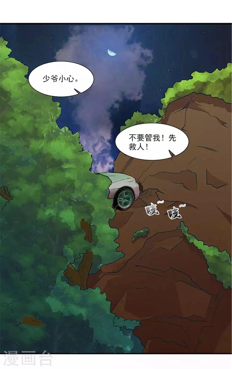 第21话 你怀疑是我做的？-第21话