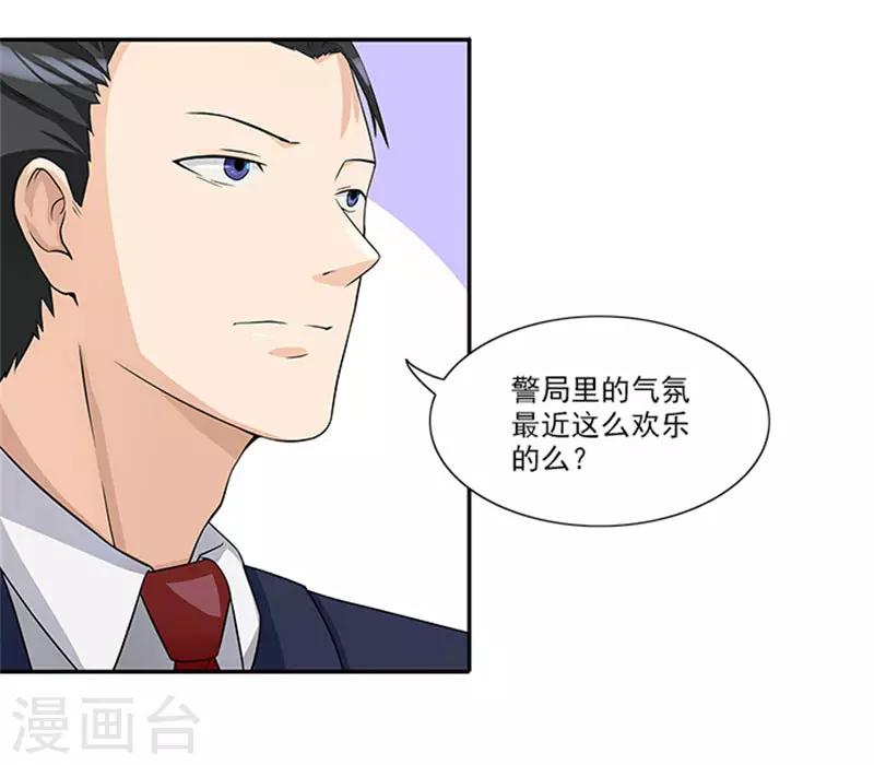 第23话 不靠谱的神探-第23话