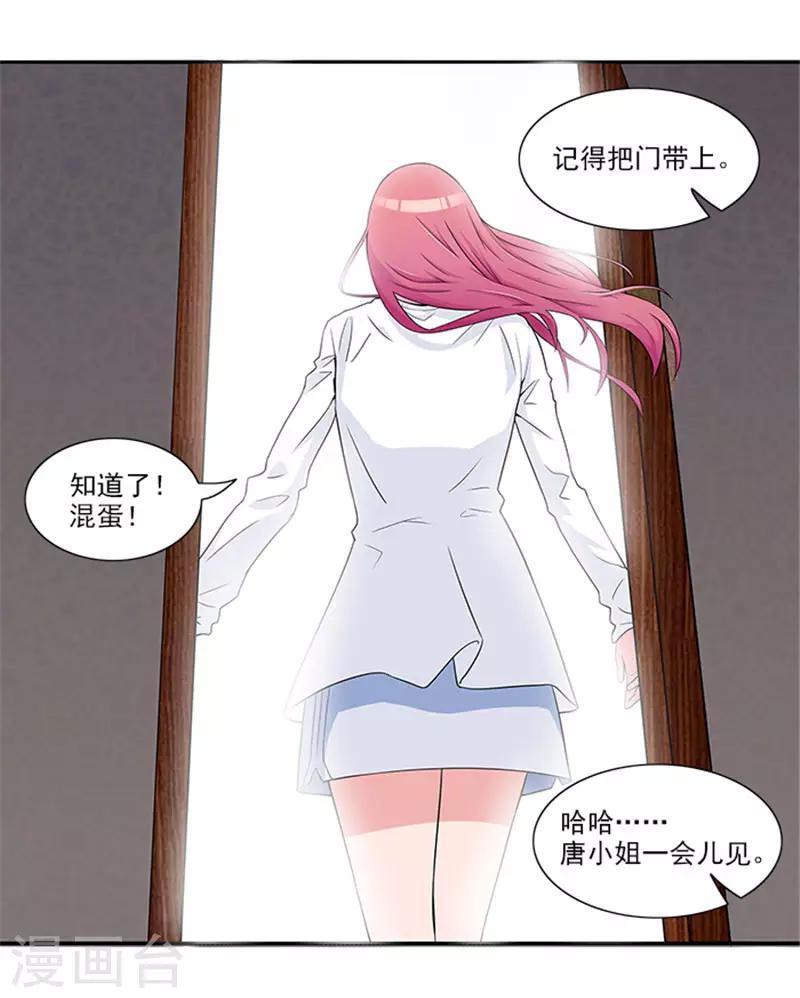 第23话 不靠谱的神探-第23话