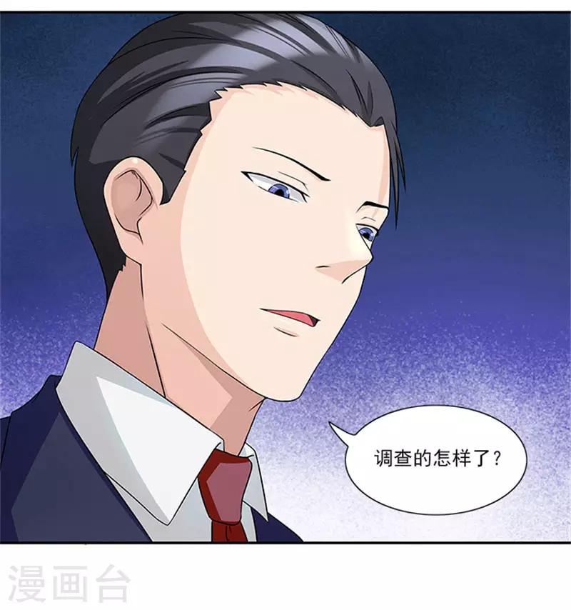 第23话 不靠谱的神探-第23话