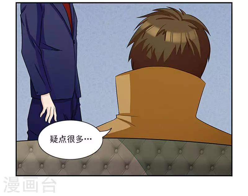 第23话 不靠谱的神探-第23话