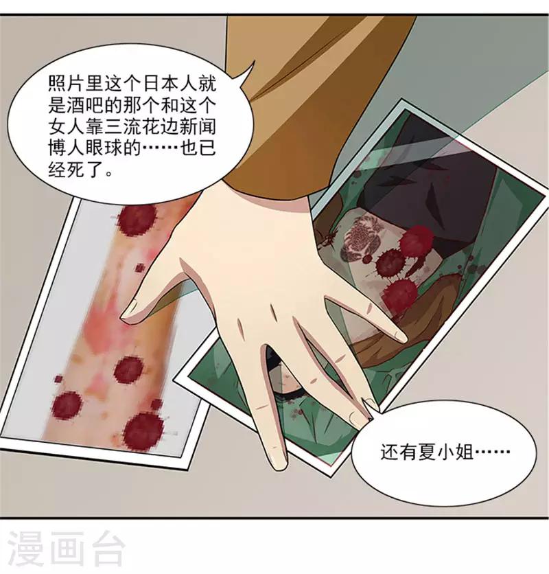 第23话 不靠谱的神探-第23话