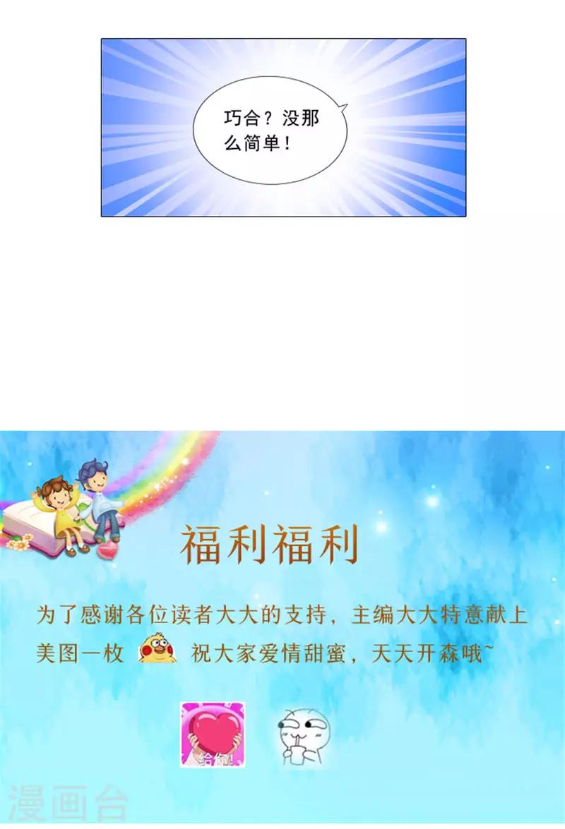 第23话 不靠谱的神探-第23话