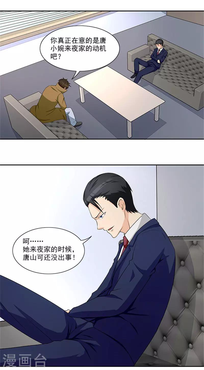 第25话 办案要讲求证据-第25话