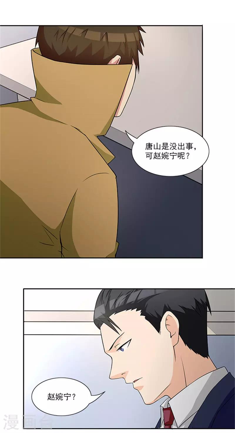 第25话 办案要讲求证据-第25话