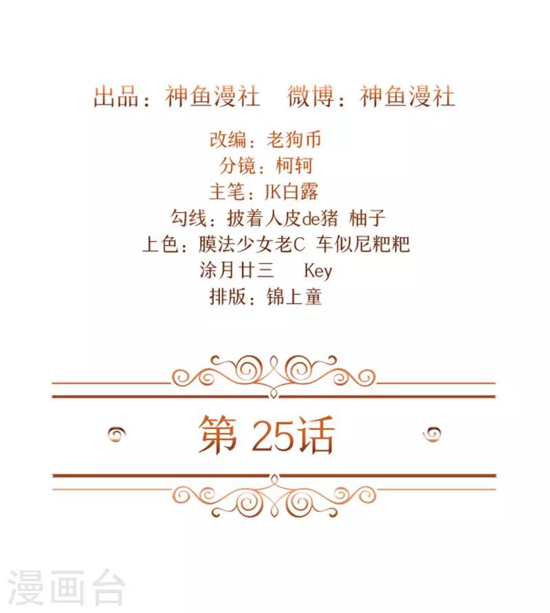 第25话 办案要讲求证据-第25话