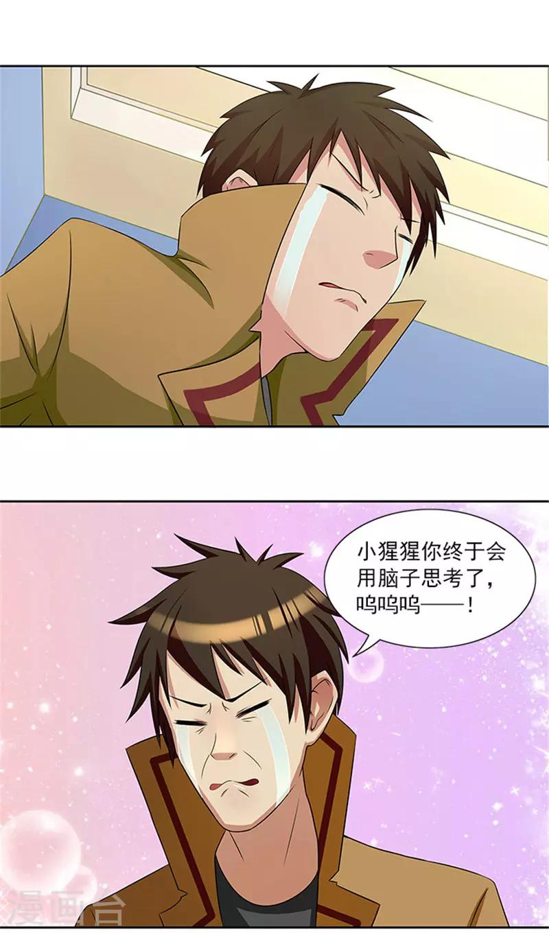 第25话 办案要讲求证据-第25话