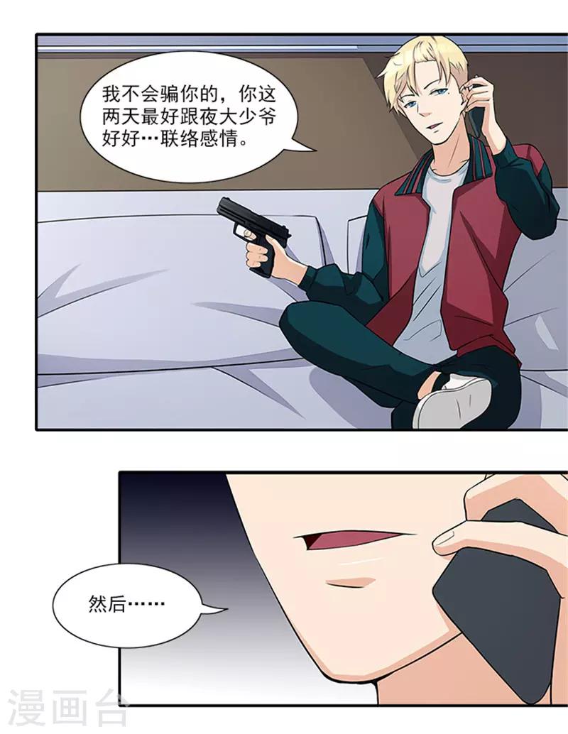 第27话 你在看什么-第27话