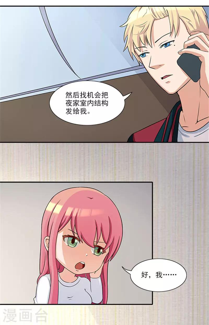 第27话 你在看什么-第27话