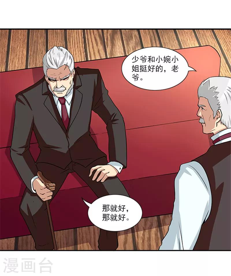 第27话 你在看什么-第27话