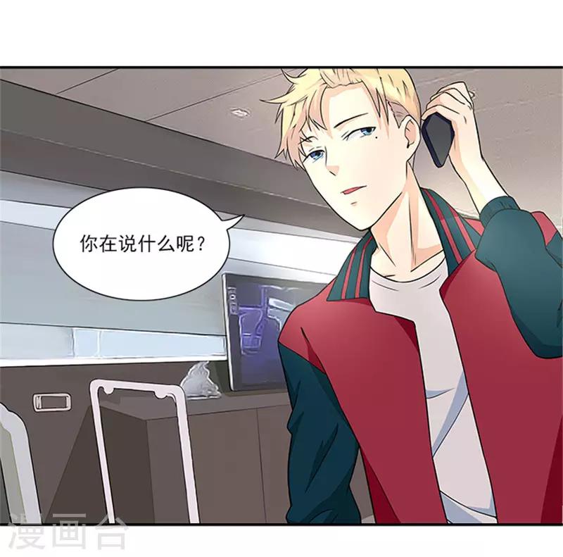 第27话 你在看什么-第27话