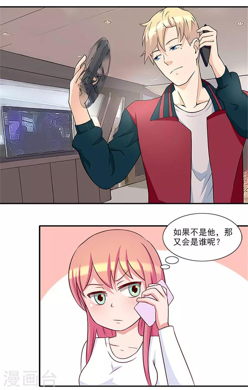 第27话 你在看什么-第27话