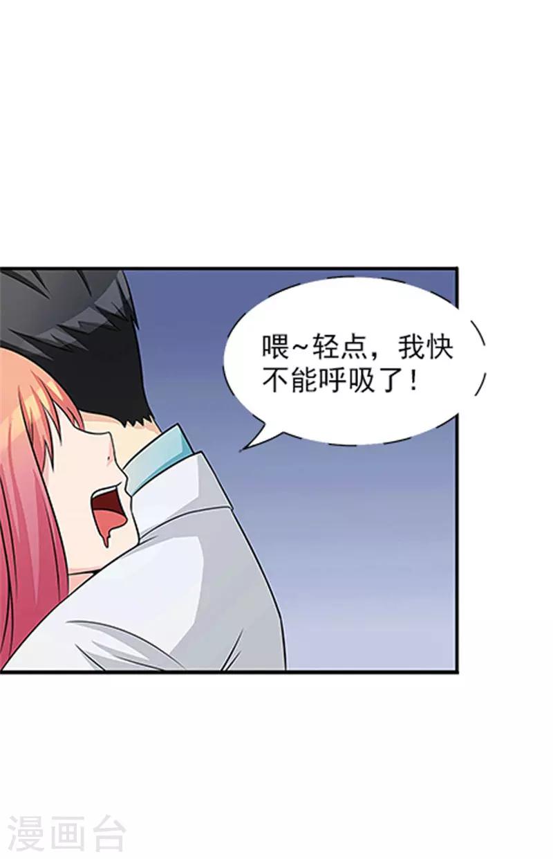 第29话 轻点，我快不能呼吸了-第29话