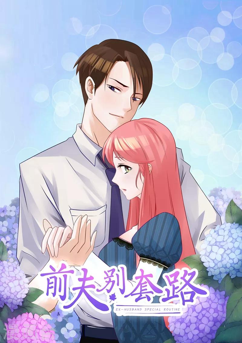 第31话 钻石不见了-第31话