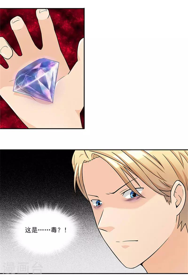 第31话 钻石不见了-第31话