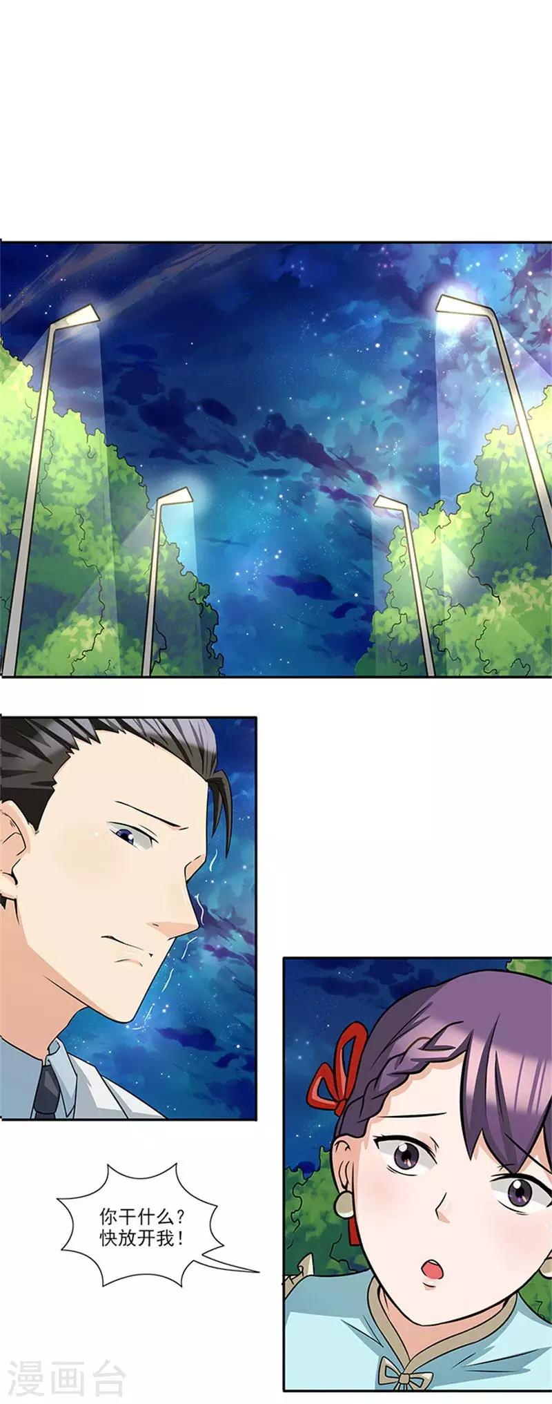 第31话 钻石不见了-第31话