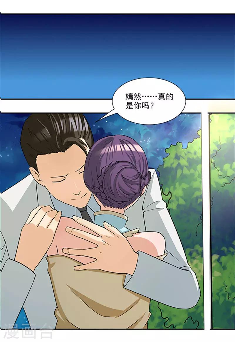 第31话 钻石不见了-第31话