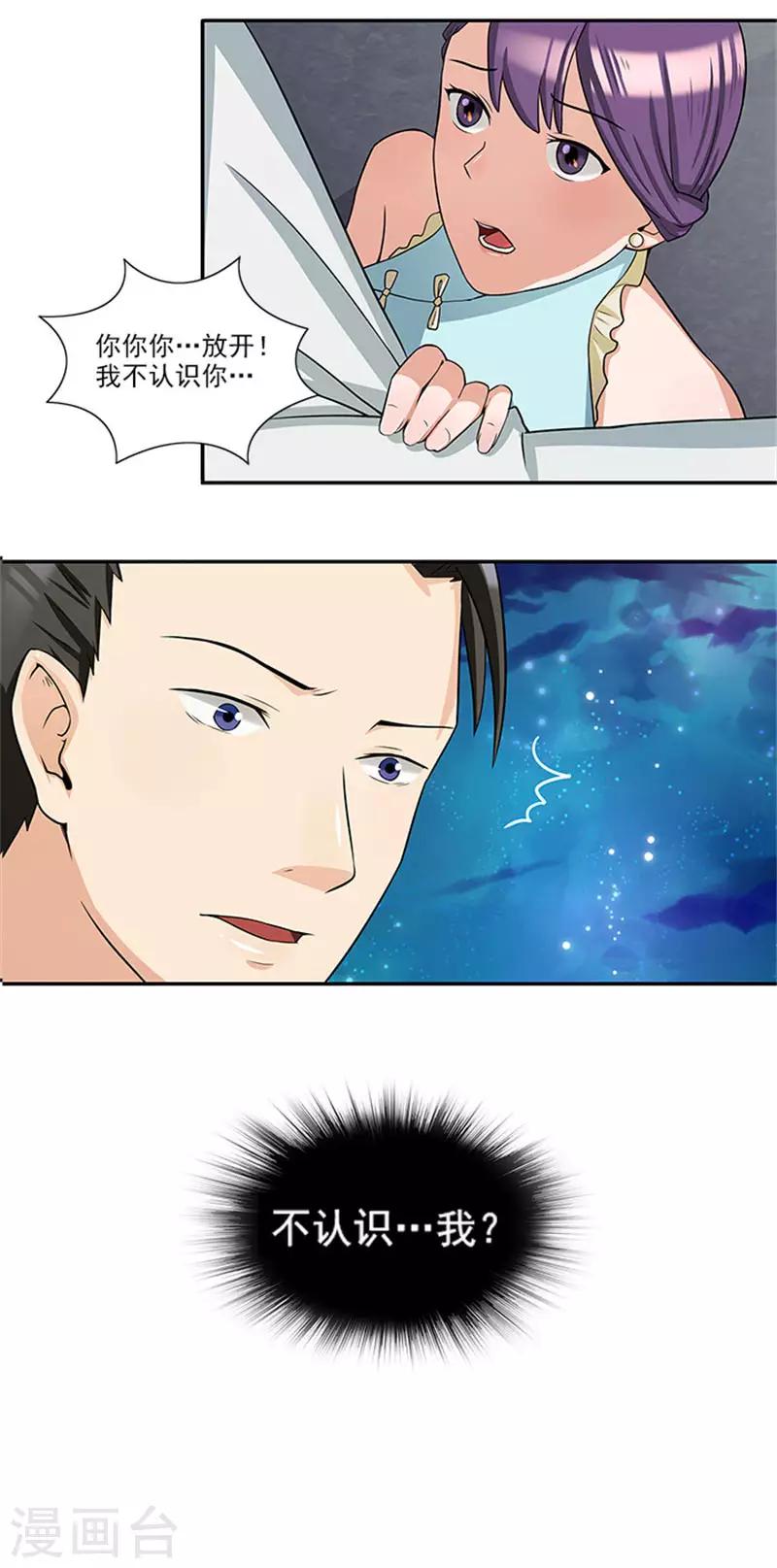 第31话 钻石不见了-第31话