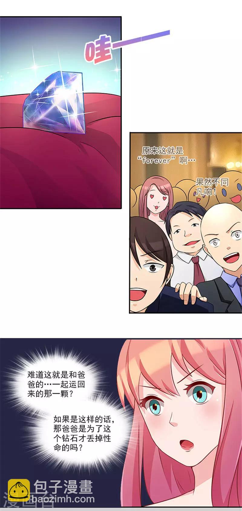 第31话 钻石不见了-第31话