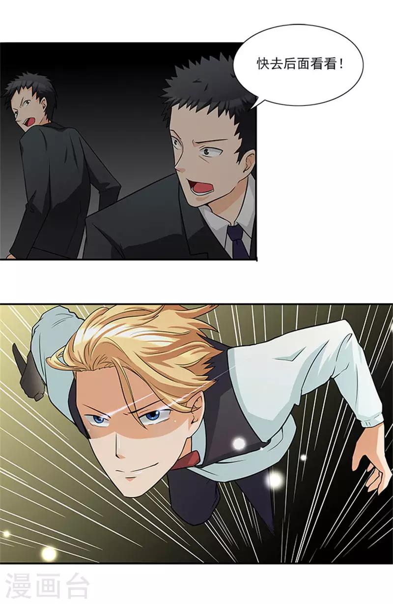 第31话 钻石不见了-第31话