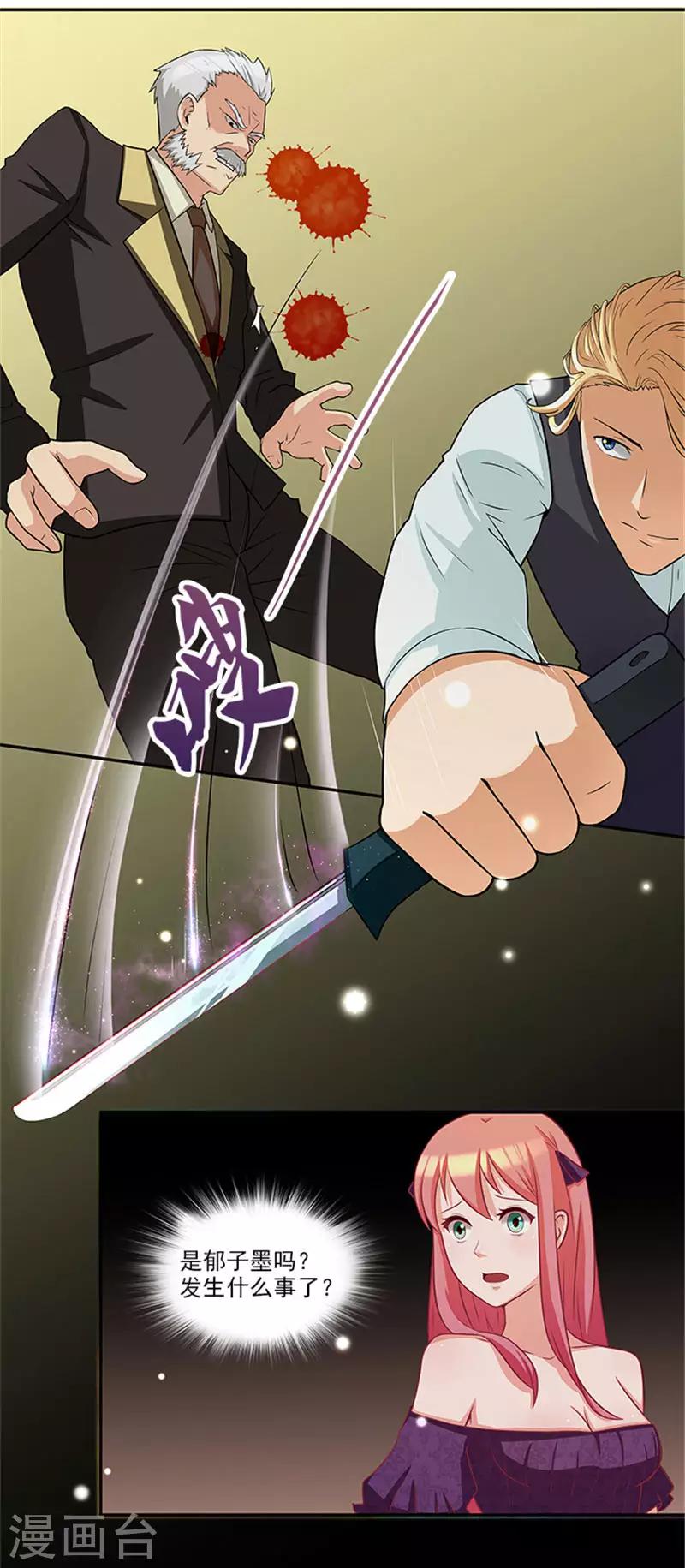 第31话 钻石不见了-第31话