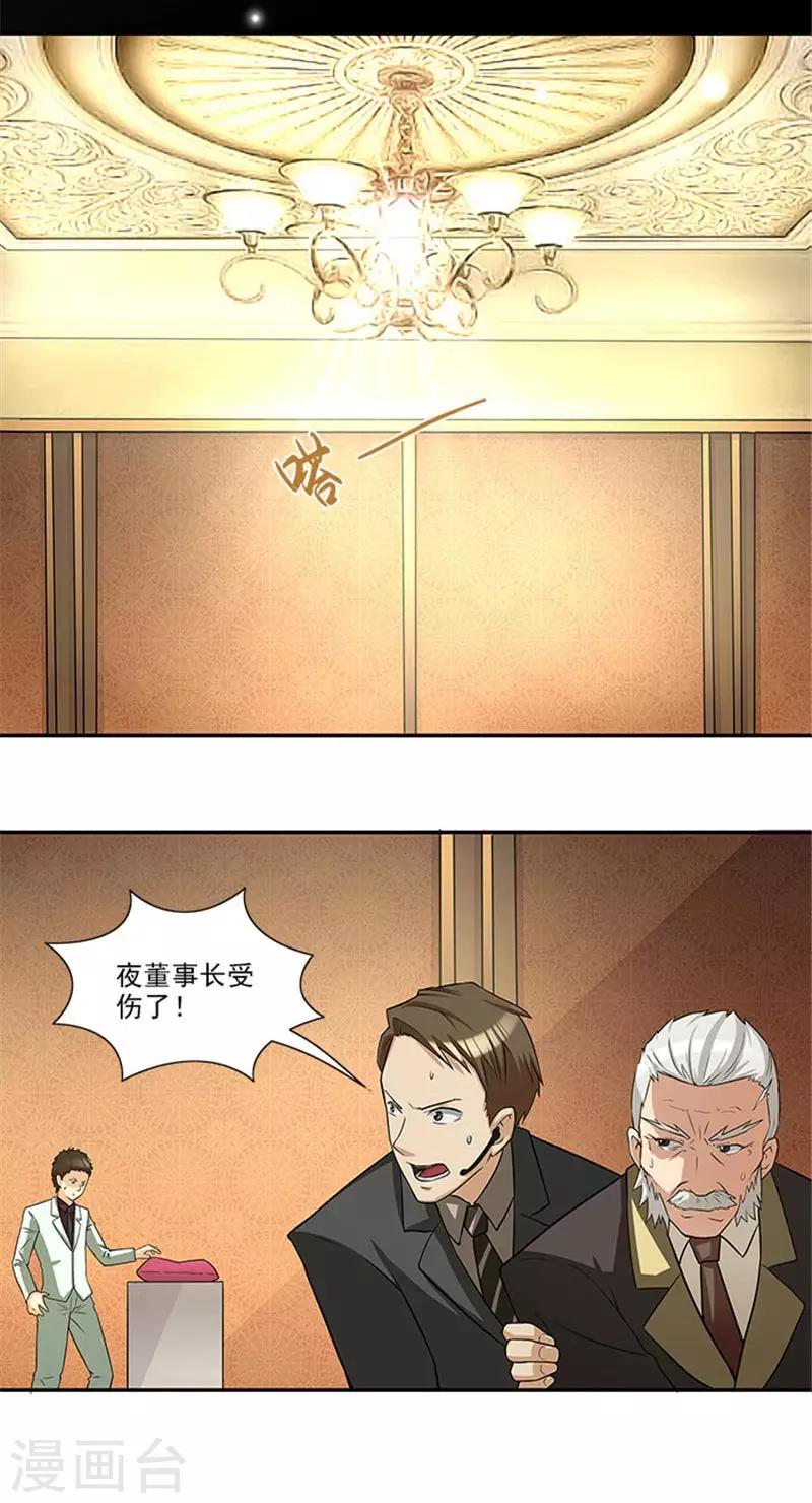 第31话 钻石不见了-第31话