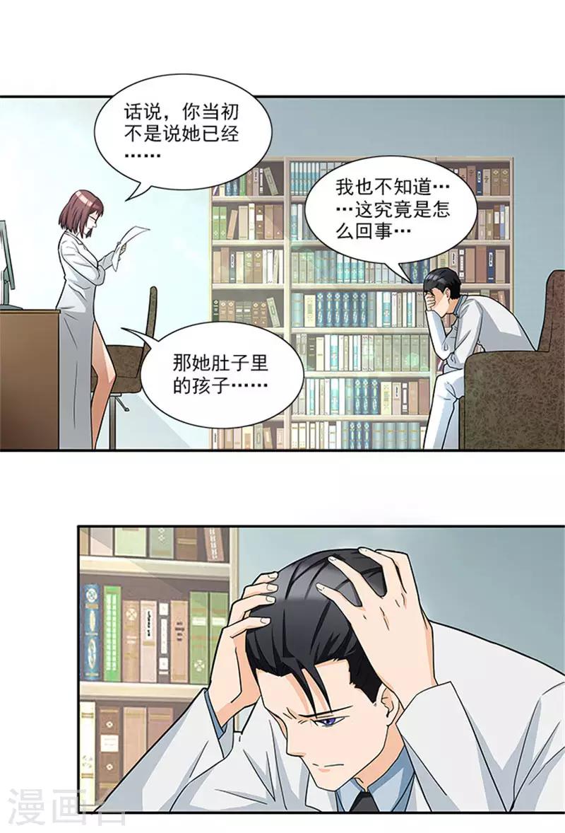 第33话 那个孩子不能存在-第33话