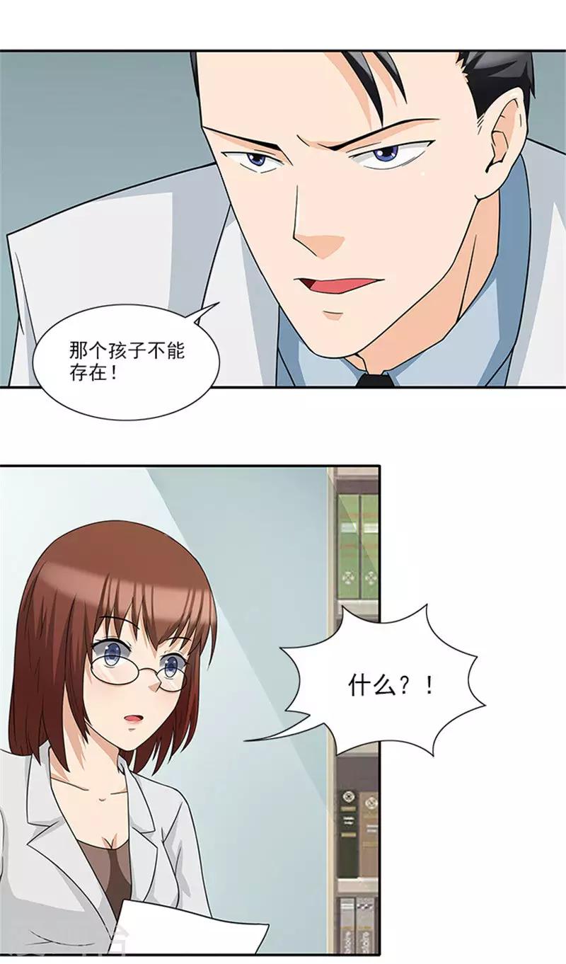 第33话 那个孩子不能存在-第33话