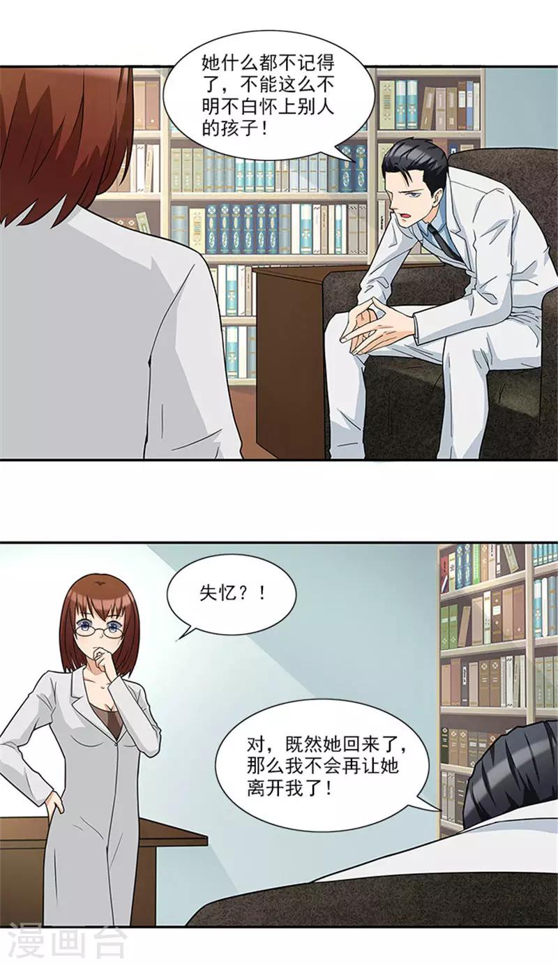 第33话 那个孩子不能存在-第33话