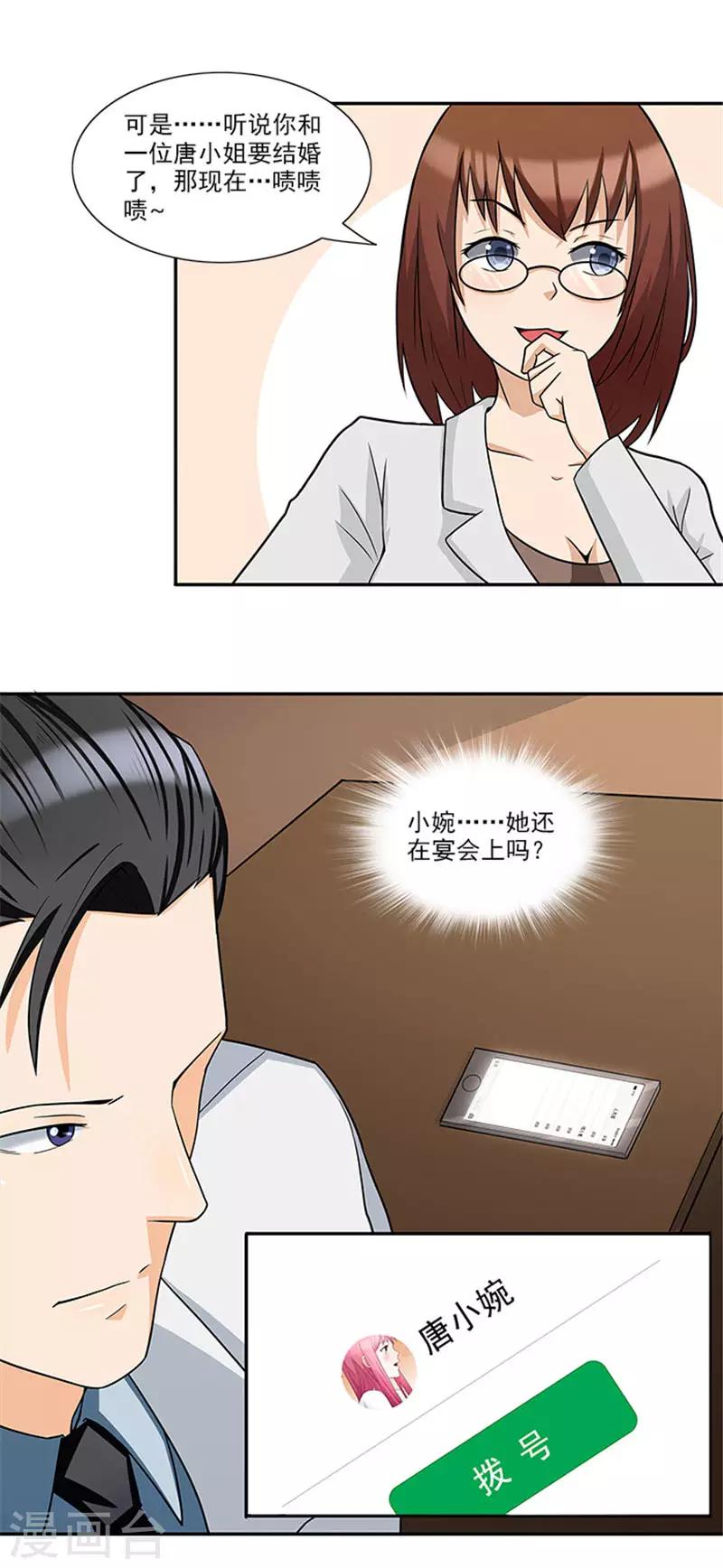 第33话 那个孩子不能存在-第33话