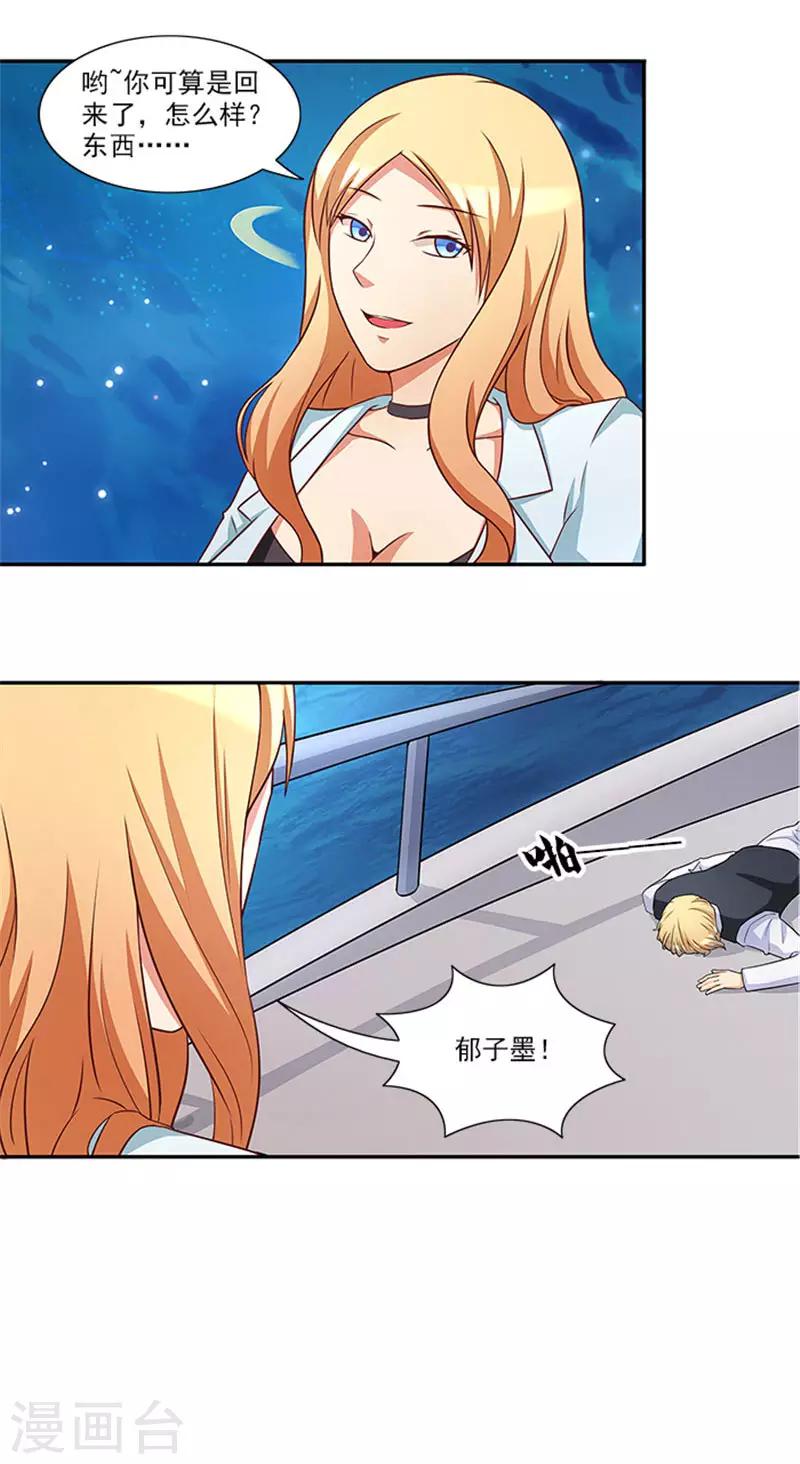 第33话 那个孩子不能存在-第33话