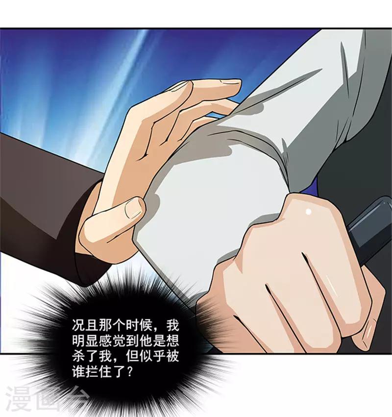 第35话 贼抓住了吗？-第35话